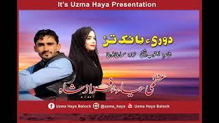 Uzma Haya Baloch New Song 2021 - Dooriya Banuk - Faraz Shah - Yaqoob Dashti - Eid Gift