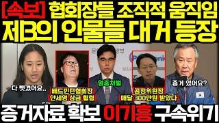 “안세영이 말이 모두 맞았다” 이기흥 3연임 나선다고 관계자들 도모한 현황 그대로 드러났다 배드민턴협회장 김택규 왕놀이