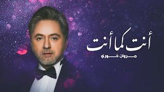 مروان خوري - أنت كما أنت ( حصريا ) | 2021 | Marwan Khoury - Ent Kama Ent