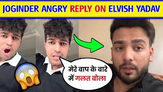 Joginder Angry  Reply To Elvish yadav। Thara Bhai Joginder on Elvish । Elvish yadav reply Joginder