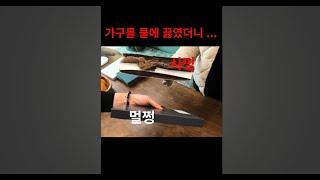 가구는 제발 물에 강한걸로 쓰세요 .... ㄷㄷ  [ 내구성 실험 1탄 ]