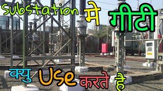 Why Stone/ Ballast Use at Electrical Substation and Generating Station (in Hindi)