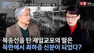 [29회] 리소라 '모두모이자' 사무국장 1부 / 홍승기가 묻고 그가 답하다