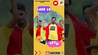 #shorts Cute Lagelu | Coming Soon | Vinod Yadav Entertainment Official | Superhit Bhojpuri Song