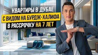 ЭКСКЛЮЗИВНАЯ новостройка в ЦЕНТРЕ ДУБАЯ | Tiger Sky Tower BUSINESS BAY | Недвижимость в Дубае