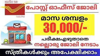 ഇന്ത്യ പോസ്റ്റൽ പേയ്‌മെന്റ് ബാങ്കിൽ ജോലി ഒഴിവുകൾ:- Indian Postal Payment Bank Recruitment 2025