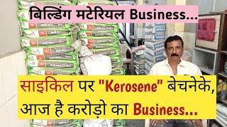 building material business, cement & bricks business, low investment business @BUSINESSDOST