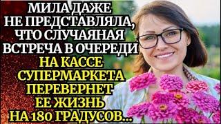 Случайная встречаНевыдуманные истории из жизниАудиорассказыЖизненные истории