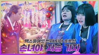 17세 여고생 순정을 빼앗은 귀신이 성인이 되어서도 찾아왔다?! 술 귀신! 처녀 귀신! 남자귀신! 할머니 귀신까지! 과연 소녀의 운명은?EP.126 [미스터리서클]