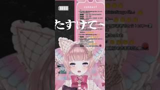 ホラーゲームに嫌われてるVTuber #vtuber #個人勢vtuber #ホラーゲーム #生配信切り抜き #ホラゲー #咳 #ホラーゲーム実況プレイ #犬鳴トンネル #嫌われる #かわいそう