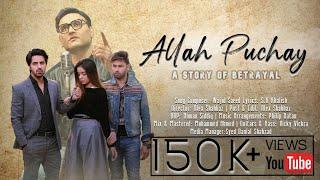 Allah Puchay | Wajid Saeed ft. Asim Mehmood | Dua Fatima | Bilal Iqbal | Latest Song 2021