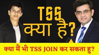 What is TSS? || How to join team Sonu Sharma? || Sonu Sharma businesse opportunity || can I join TSS