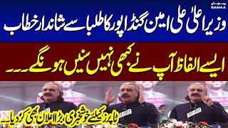 CM Ali Amin Gandapur Speech at Ceremony in KPK College | SAMAA TV