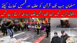 Desecration Of Holy Quran In Sweden | Pakistan strongly Condemned | Dr Asarulislam Syed