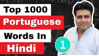 learn 1000 PORTUGUESE language words|learn European Portuguese for beginners |Mozambique Portuguese