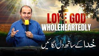 Love God Whole Heartedly | خدا کے ساتھ دل لگائیں | Rev. Dr. Khalid M Naz | Live Sermon