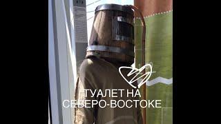 Васту для тех, у кого на северо-востоке туалет