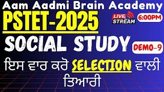 PSTET 2025 SST | PSTET Paper Preparation | PSTET Social Studies | Punjab Teacher Eligibility Test