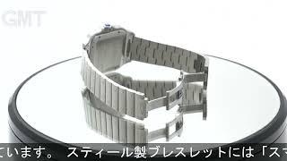 CARTIER サントス ドゥ カルティエ LM WSSA0013 ブルー