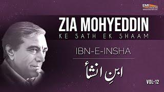 Ibn e Insha | Zia Mohyeddin Ke Sath Aik Shaam Vol.12