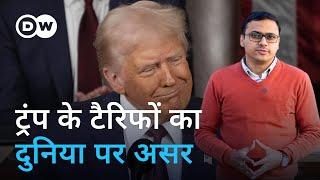 टैरिफ लगाकर ट्रंप हासिल क्या करना चाहते हैं? [Is There a Fear of a Trade war due to Trump tariffs?]