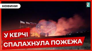 ГУЧНО в КРИМУ: вибухи пролунали у Керчі, Сімферополі та Севастополі