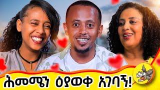 ልጄን ስወልደው 'የተለየ ፍጥረት' ነበር የመሰለኝ! #epilepsyawareness #Resilience #2024 #Inspiration #hope