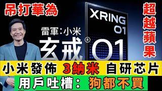 台積電為中國代工3納米芯片，性能遠超華為！中國突破美國芯片制裁了嗎？｜Reaction Video