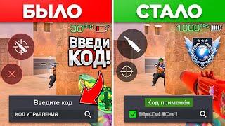 НАСТРОЙКИ от ЛЕГЕНДЫ в STANDOFF 2 для PRO! (ТЕЛЕФОН, ПК, ПЛАНШЕТ)