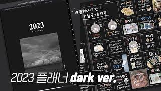 Free 2023 Planner Dark ver. + 11 November Goodnotes Journaling