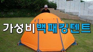 가성비 백패킹텐트 피칭/ Flytop Tent Wind2 Pitching/ 2인용 백패킹텐트/ 플라이탑텐트