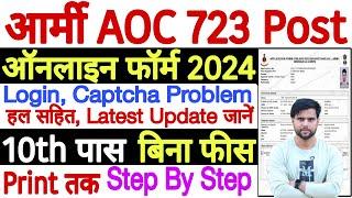 aoc form fill up 2024 step by step  aoc recruitment 2024 apply online mts  aoc form fill up 2024