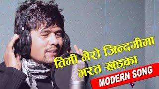 New Nepali Song || Timi mero || तिमी मेरो जिन्दगीमा  || By Bharat Khadka