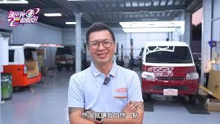 讓世界都看見 台灣好品牌 品牌人物誌  電視節目專訪JT車庫，感謝 經理 李君華 給予好評回饋