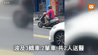 逆向畫面曝光！休旅車連環撞 人車都遭殃