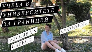 Университеты за границей! В какой стране лучше учиться? Не ОТЧИСЛЯЮТ?! СТУДЕНТЫ СЕССИЯ