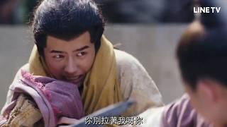 【九州縹緲錄】精彩片段：劉昊然×宋祖兒×陳若軒 三人初遇 | LINE TV 精彩隨看