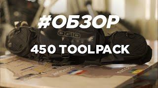 Сумка на пояс OGIO. 450 Tool Pack