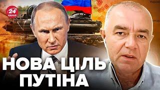 СВИТАН: Внимание! СЕКРЕТНЫЙ план Путина СЛИЛИ в сеть. ОПАСНОСТЬ для трех регионов Украины