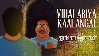 Giftson Durai - Vidai Ariya Kaalangal (Official Video)-Tamil Christian Song 2020 -Thoonga Iravugal 3