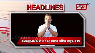 NEWS @3PM I #suchanatv24x7