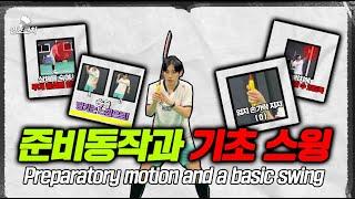 I will tell you the basics and basics of badminton. (Introductory course 6)