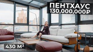 Обзор уникального пентхауса в центре Москвы! ГАРАЖ в КВАРТИРЕ?