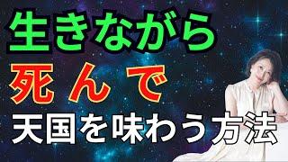 チームラボで臨死体験！？　天国への招待