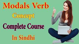 what is modals verb | concept of modals verb in sindhi | sindhi lecture | class 1