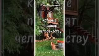 Альтернатива о которой вы должны знать!