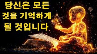 이 금지된 비밀은 당신의 영혼이 진짜 자아를 기억하게 만듭니다