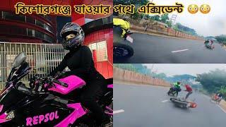 Dhaka to Kishoreganj || Rider Girl Sakira Sahrin Dipa || Jalalpur Eco Resort