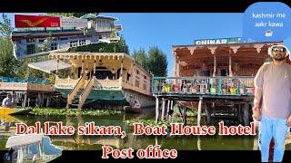 Dal Lake , Boat House Post office Sikara - Shrinagar , Kashmir