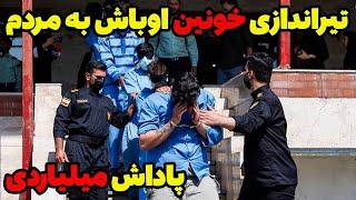 تیراندازی خونین اوباش به مردم با کلت کمری و دستگیری توسط پلیس آگاهی